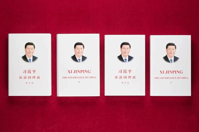 《習(xí)近平談治國理政》第五卷重點(diǎn)內(nèi)容是什么？如何學(xué)習(xí)？